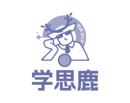 学思鹿