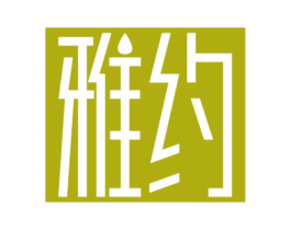 雅约