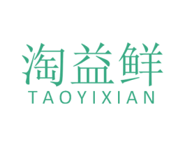 淘益鲜