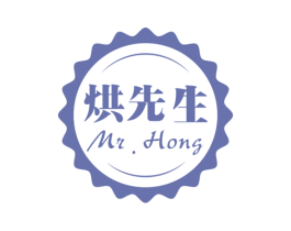 烘先生  MR. HONG