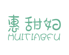 惠甜妇 HUITIABFU