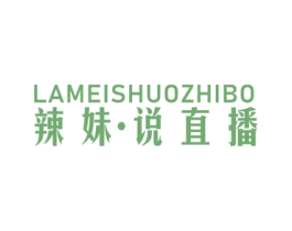 辣妹·说直播