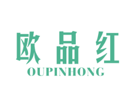 欧品红