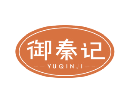 御秦记