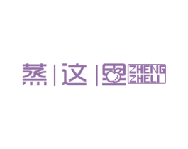 蒸这里