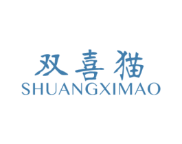双喜猫