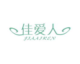 佳爱人