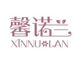 馨诺兰