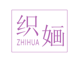 织婳