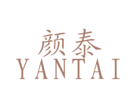 颜泰