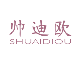 帅迪欧