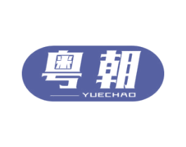 粤朝
