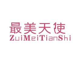 最美天使