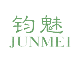钧魅