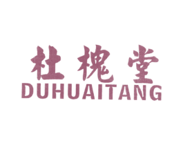 杜槐堂