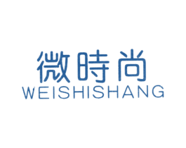 微时尚
