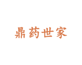鼎药世家