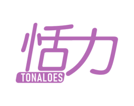 恬力 TONALOES