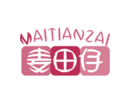 麦田仔