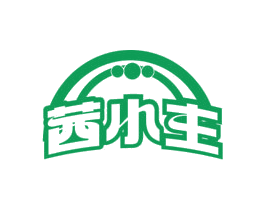 茜小主