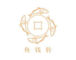 鱼钱转