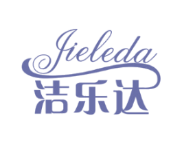 洁乐达