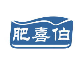 肥喜伯
