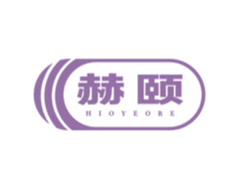 赫颐 HIOYEORE