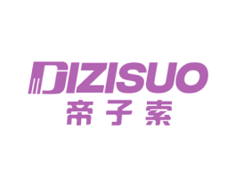 帝子索