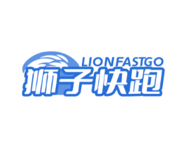 LIONFASTGO 狮子快跑