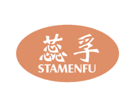 蕊孚 STAMENFU