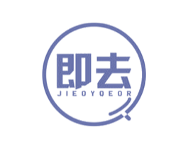 即去 JIEOYQEOR