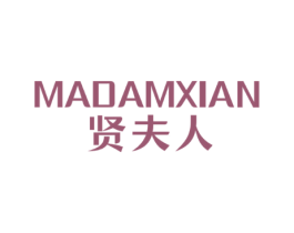MADAMXIAN 贤夫人