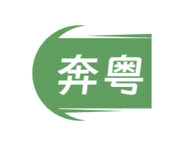 奔粤
