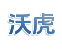 沃虎