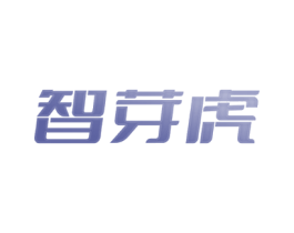 智芽虎