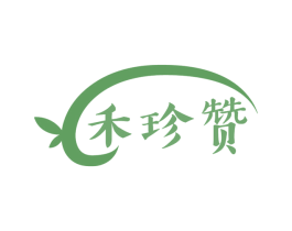 禾珍赞