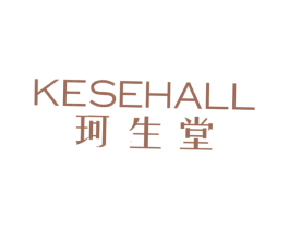 珂生堂 KESEHALL