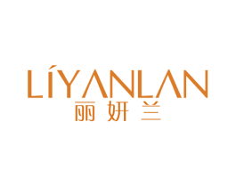 丽妍兰
