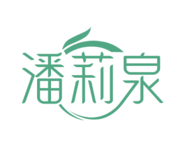 潘莉泉