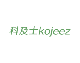 科及士 KOJEEZ