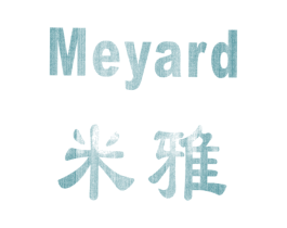 米雅 MEYARD