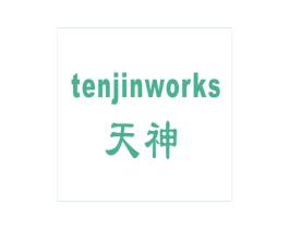 天神TENJINWORKS