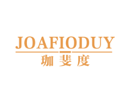 珈斐度 JOAFIODUY