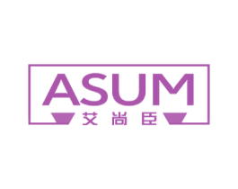 艾尚臣 ASUM