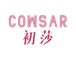 初莎 COWSAR