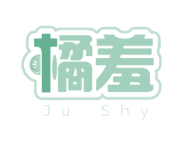 橘羞 JU SHY