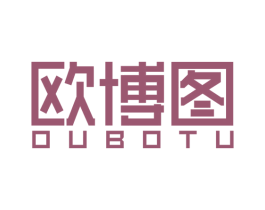 欧博图