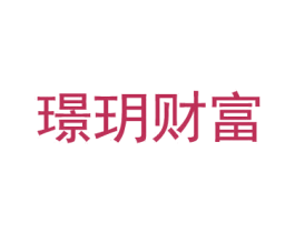 璟玥财富