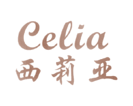 西莉亚 CELIA